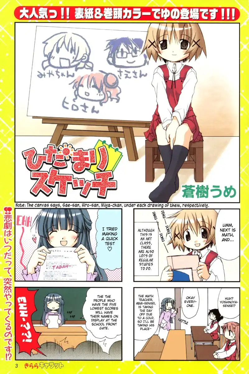 Hidamari Sketch Chapter 6 4